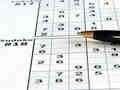 Laro Sudoku 30 Mga Antas  online