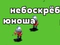 Laro Tower Typer online
