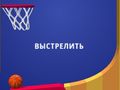 Laro Flipper Dunk 3d online