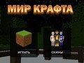 Laro Craft World online