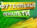 Laro Parusa sa Football  online