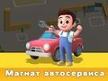 Laro Tycoon sa Serbisyo ng Sasakyan  online