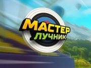 Laro Archery Master online