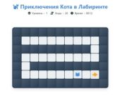 Laro Cat Maze Adventure online