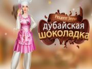 Laro Elles Recipe Dubai Chocolate Bar online