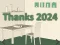 Laro Thanks 2024 online