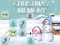 Laro Christmas Memory online