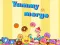 Laro Yummy Merge online