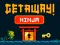 Laro GetAway Ninja online