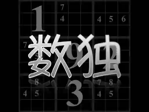 Laro Your Sudoku online