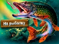 Laro IPlayer: Tayo isda online