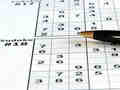 Laro Sudoku 30 Mga Antas  online