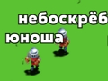 Laro Tower Typer online