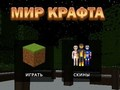 Laro Craft World online
