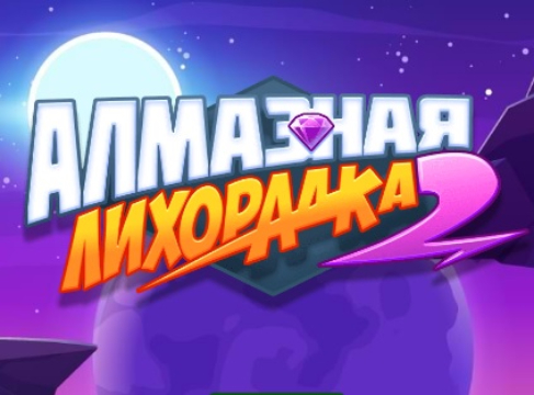 Laro Diamond Rush 2  online